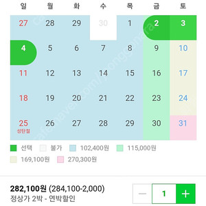 설악 아이파크콘도 12월2일~12월4일 2박 (30평 디럭스)