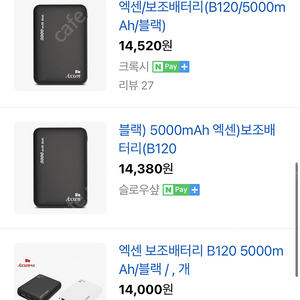 엑센 5000mAH 보조배터리 블랙 새상품(대량보유)