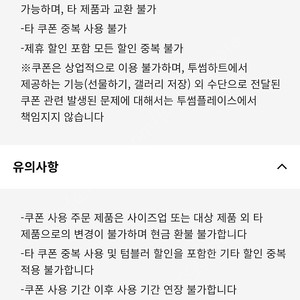 투썸 스초생 22% 할인쿠폰