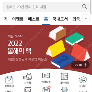 도서 책 새 제품 80%가격으로 판매합니다!