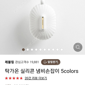 탁가온 냄비받침, 냄비 손잡이 팝니다