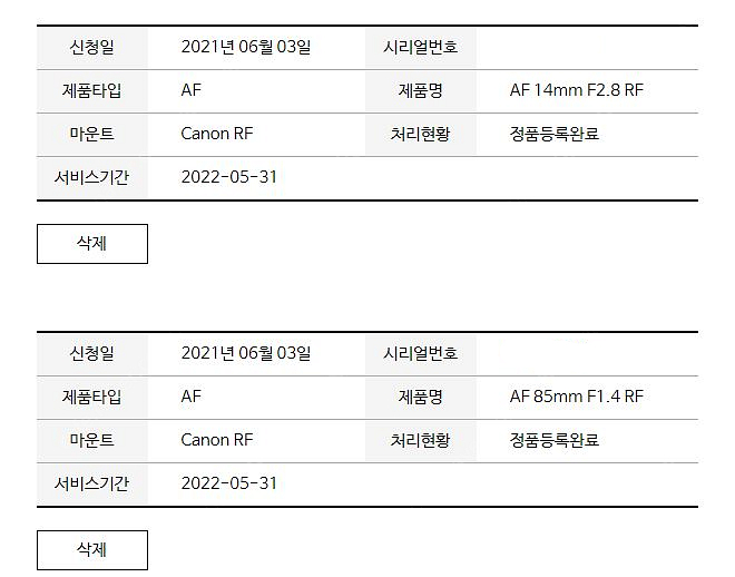 삼양 캐논 RF 14mm,85mm(조선만두) AF //...--5