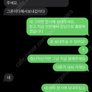 티켓 사기꾼 김동현 01051223380