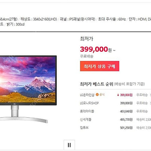 LG 27UL550 4K 모니터, 미개봉신품 2대, 각 340,000원