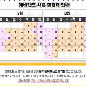 [판매] 에버랜드 자유이용권 29000 2장까지 가능