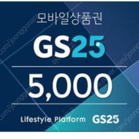 GS25 모바일 상품권 5000원권 ( 4300원 )