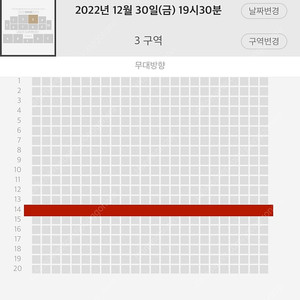 앰씨더맥스 이수 콘서트 서울 금요일 3구역 14열 2연석