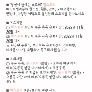 원스토리 2만포인트 2500판매