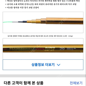 아피스 프로페셔날 수퍼 29 삽니다