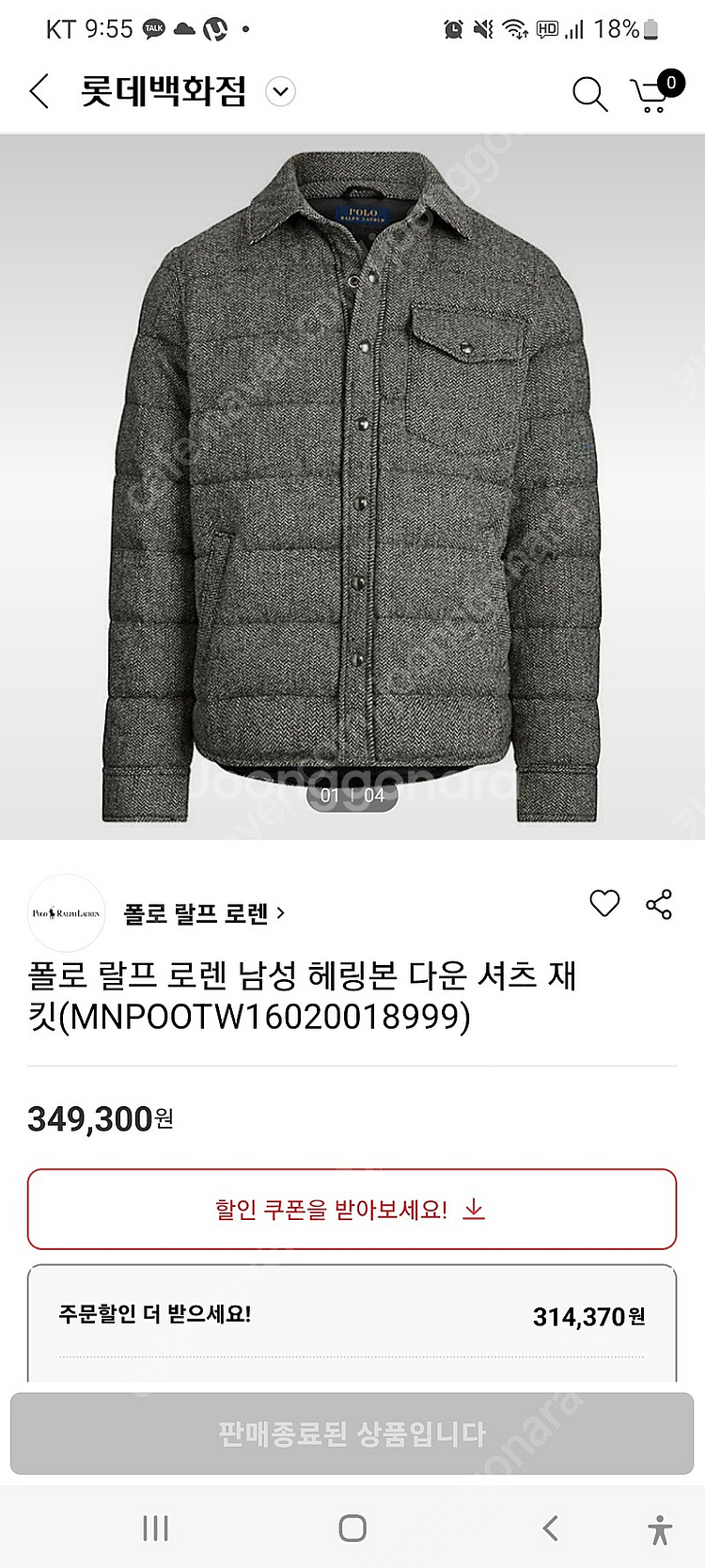 폴로 남성 해링본 다운 셔츠--4