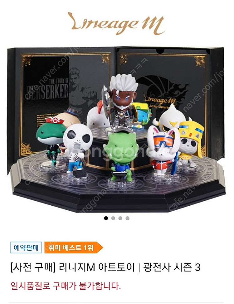 리니지m 아트토이 시즌3 광전사 피규어--0
