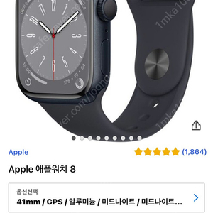 애플워치8세대 미드나이트 gps 41mm 미개봉 싸게 팝니다.