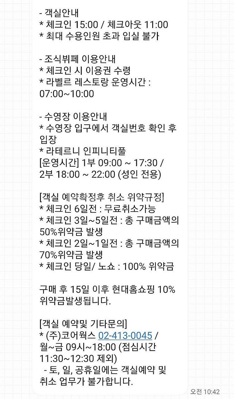 여수 라마다호텔 패키지 3인권--0