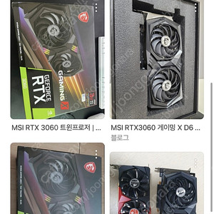 3060 ti 그래픽카드 삽니다. (검정)