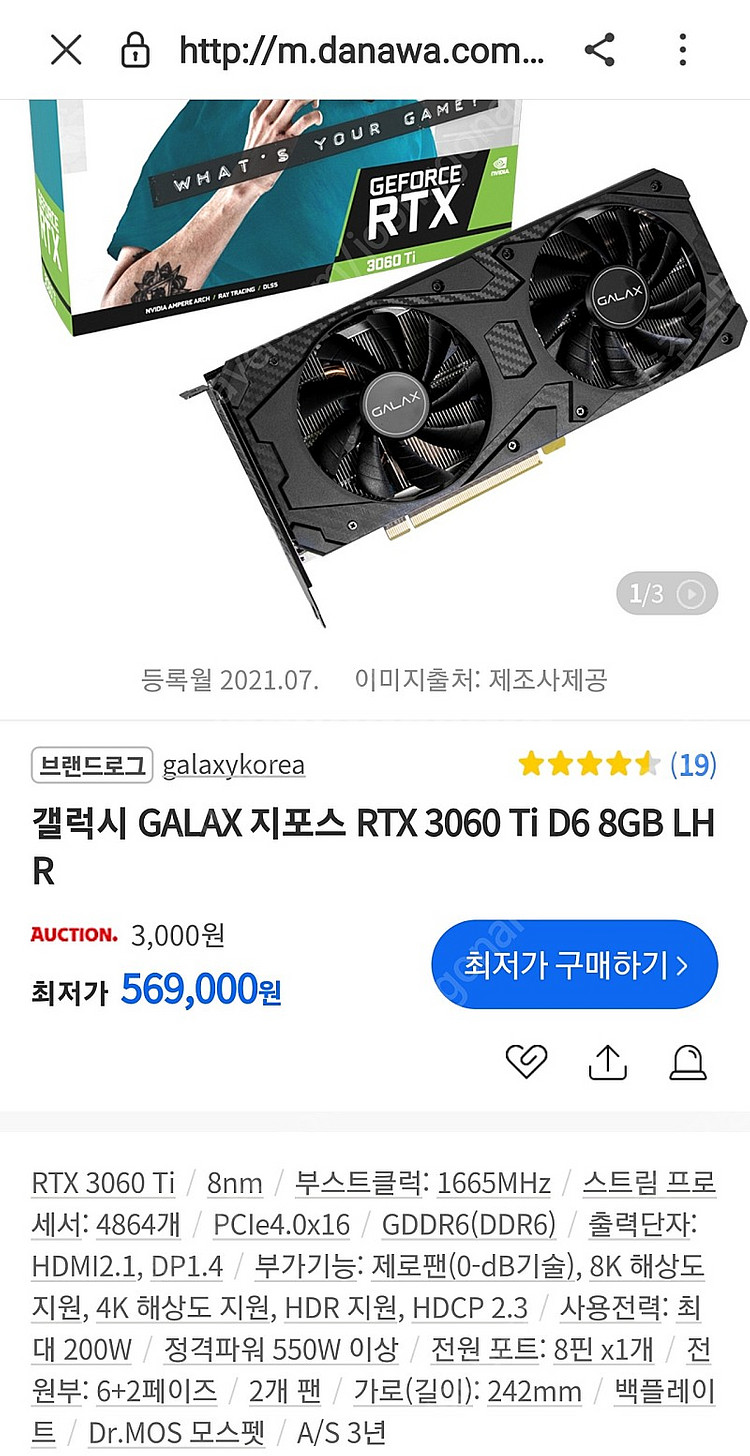 갤럭시 rtx3060ti lhr--5