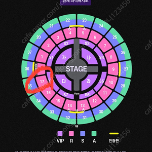 [성시경콘서트] 12/24 R석 2연석 양도