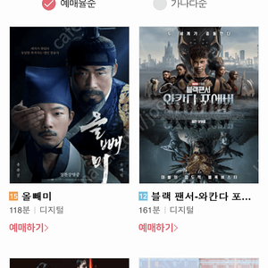 Cgv1인예매권