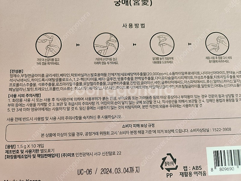 셀비아 궁애 새상품--2
