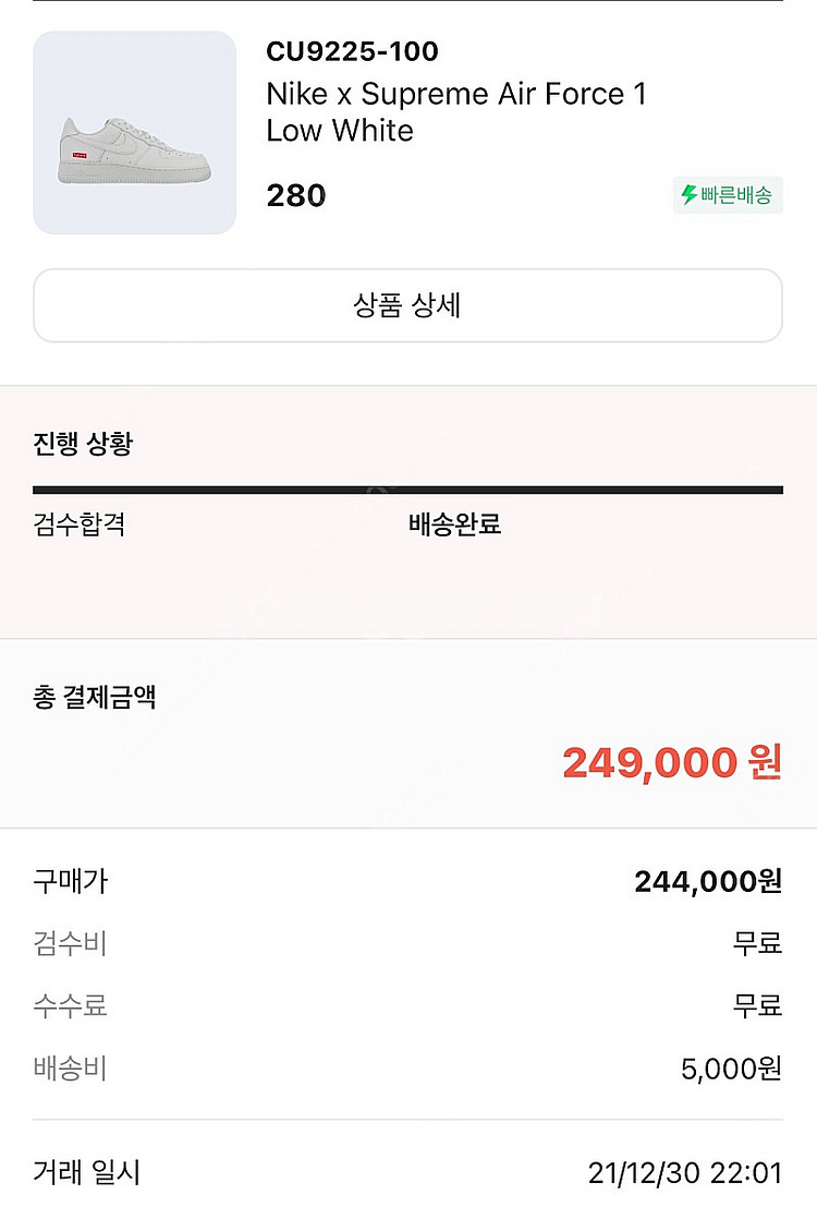 크림 풀구성)나이키 슈프림 에어포스280 팝니다--4