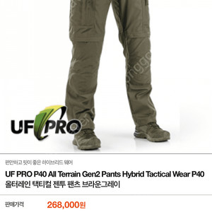 ufpro 유에프프로 p40 All terrain gen2 pants 30-32