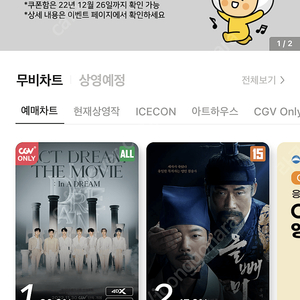 cgv 2인예매(리클라이너 가능) 선착순