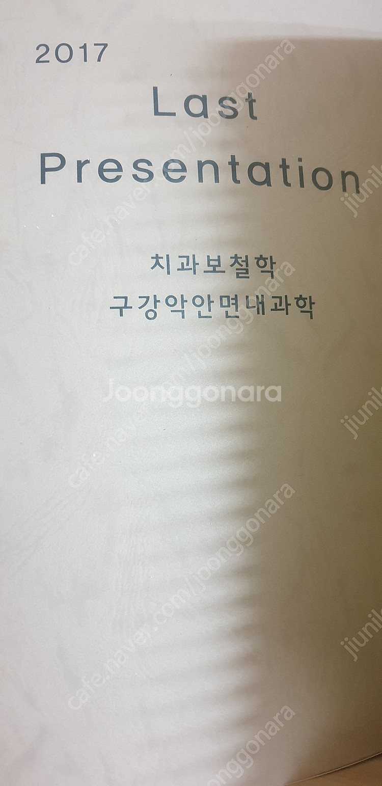 치무군무원 기출문제--2