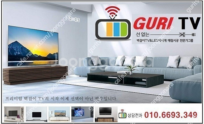 TV벽걸이설치 , 대형TV 이전설치 설치전문--0