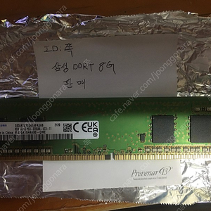 삼성 DDR4- 3200 8GB 단일램