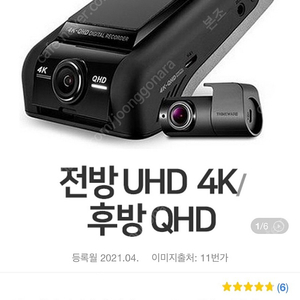 팅크웨어 아이나비 퀀텀 4K 프로 2채널 (커넥티드, 64GB) 자동차 블랙박스 단순 개봉 동글포함