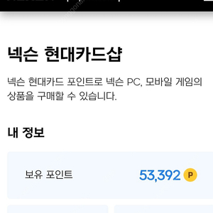 넥슨캐시 5만원권 43,000원 팝니다