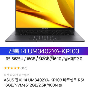젠북14 UM3402-KP103 미개봉 판매