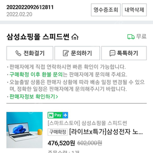 삼성 노트북플러스2 NT550XDA-K14A 윈도우11 사무 인강용