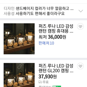 퍼즈 루나 캠핑 감성 랜턴 gl200 카키색 - 한번