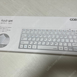 COSY KB2067BT 키스킨 실버 블루투스 키보드 새상품