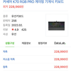 커세어 k70 rgb pro 청축