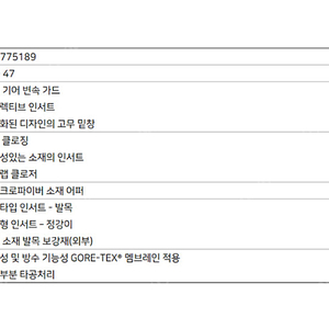 다이네즈 나이트호크 D1 고어텍스 로우 부츠 (44)