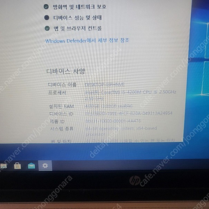 Hp 프로북 i5 4세대 노트북 판매합니다.