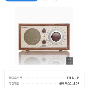 Tivoli audio model one bt 블루투스 스피커 월넛베이지 택포22만