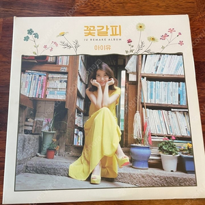 아이유 꽃갈피 LP 판매 합니다.