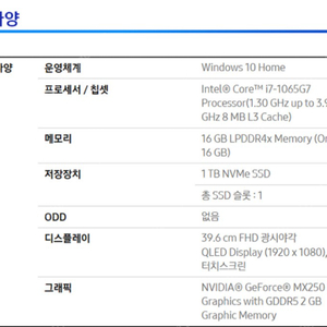 삼성 2019 갤럭시북 플렉스15.6 판매.