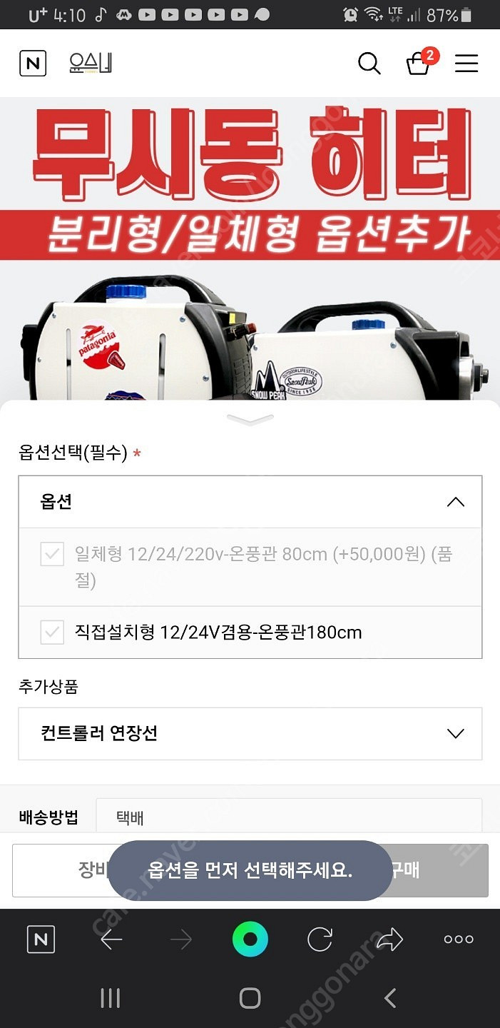 무시동히터 kc인증제품--1