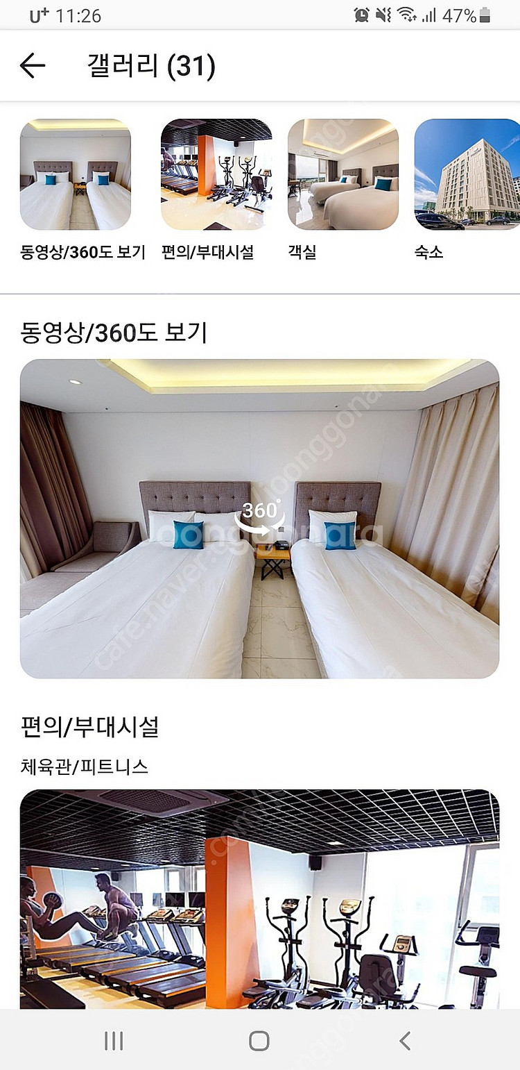 제주 서귀포 메이 호텔 예약--1