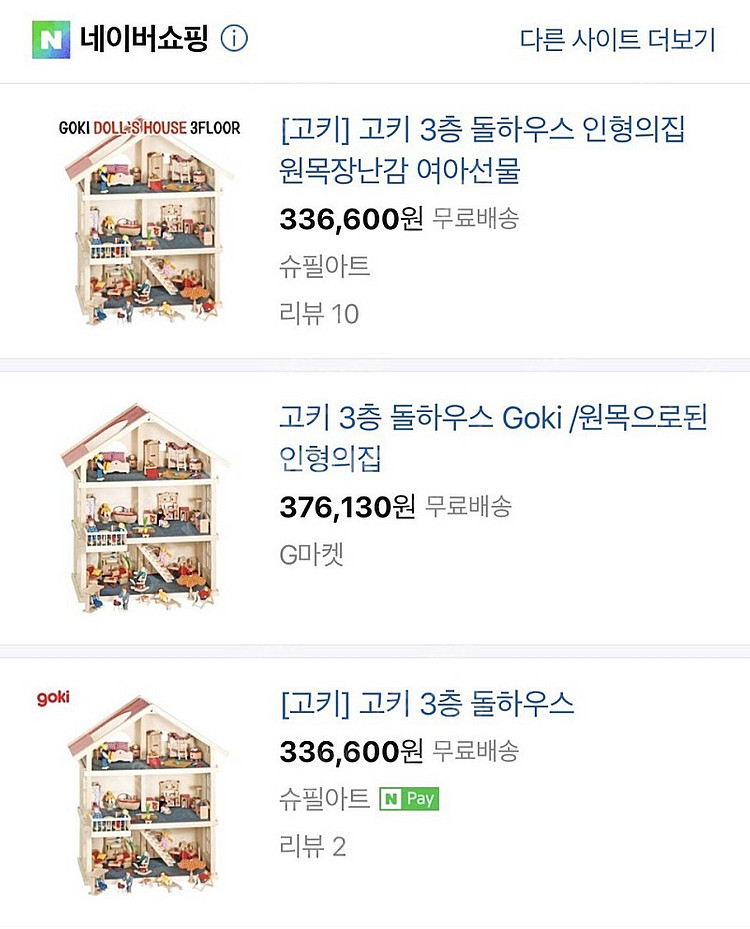 고키 인형의 집--9