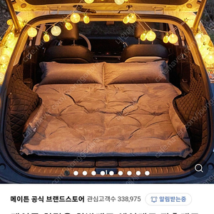 메이튼 차량용 차박매트 에어매트 자충매트 캠핑 SUV