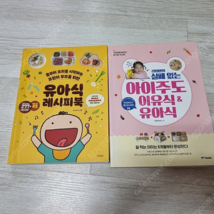 유아식 레시피북, 라임맘 아이주도 이유식&유아식