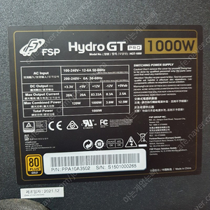 fsp g pro gold 1000W 파워 팝니다!