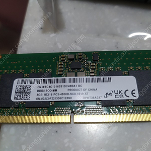 노트북 ddr5 8G 메모리