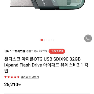 샌디스크 아이폰OTG ixpand 몇번 사용안한거