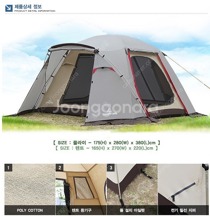 캠프타운 토파즈 텐트 판매합니다--0