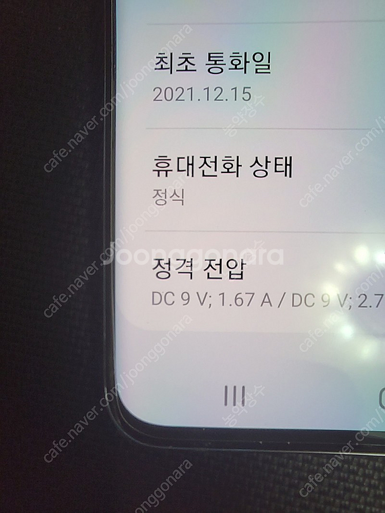퀀텀2(A82) 센터 교체폰 팝니다.--5